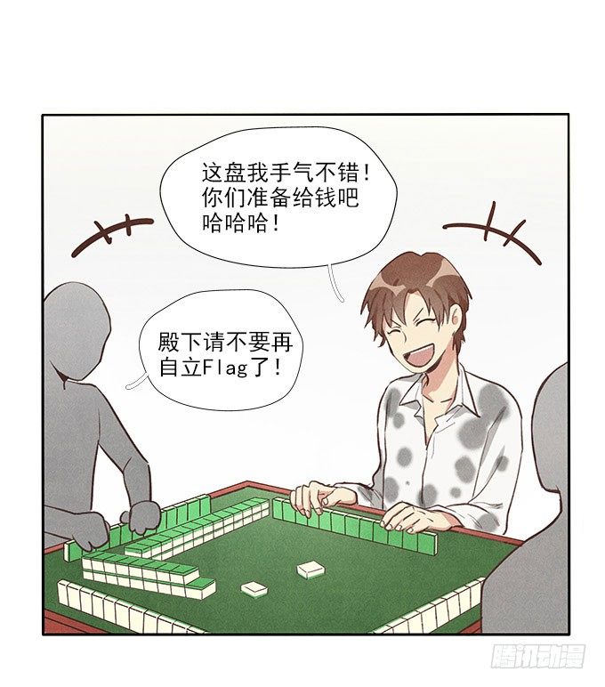 阳寿是什么漫画,地府公务员2图