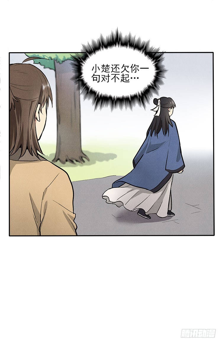 阳寿到了还能活多久漫画,对不起1图