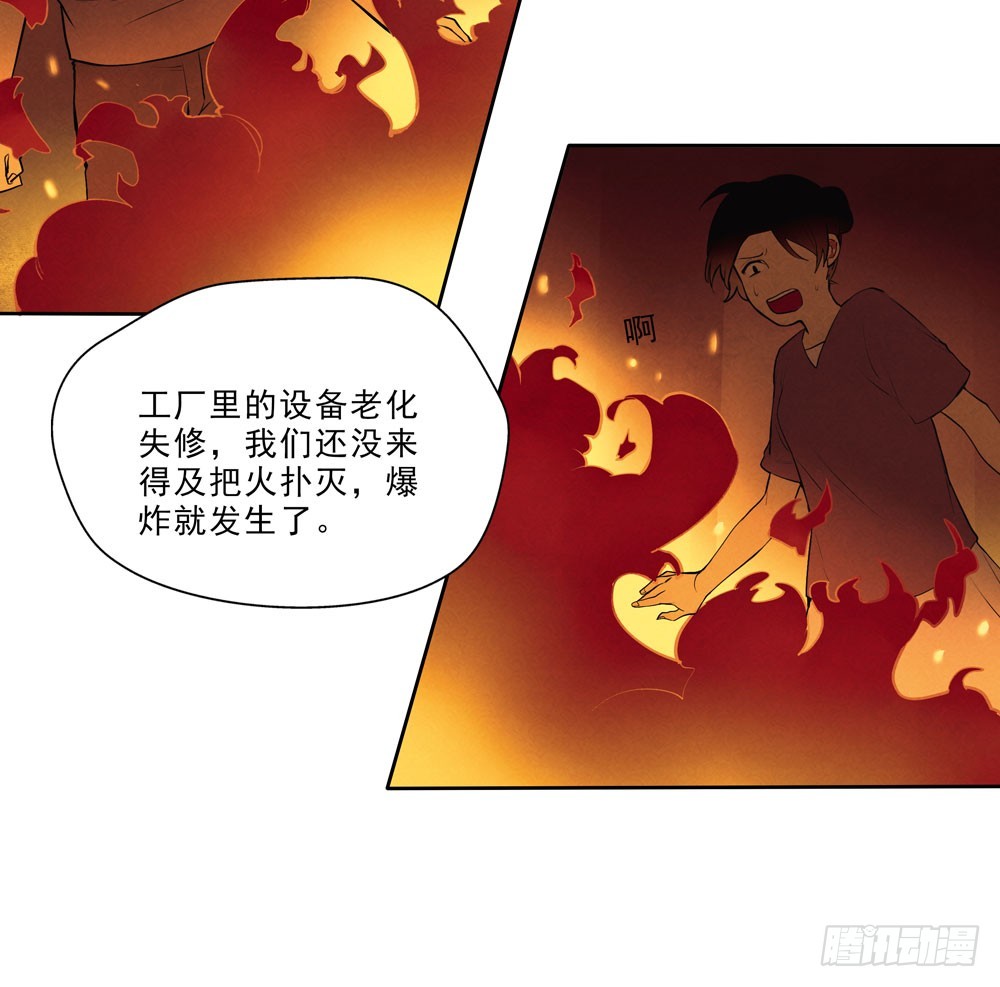 阳寿球什么意思漫画,真相2图