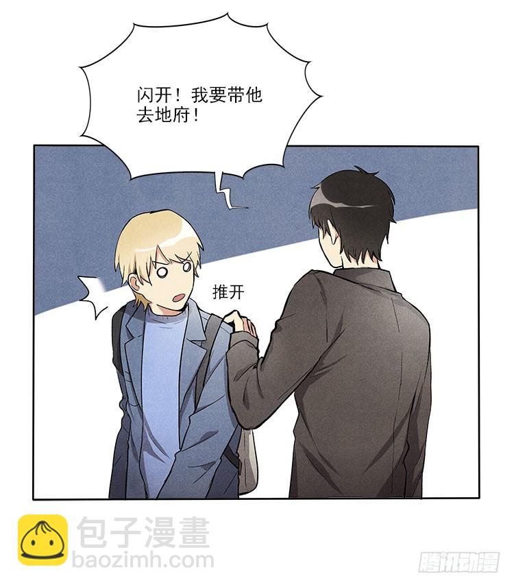 你的阳寿还有三个月小说推文漫画,等我2图