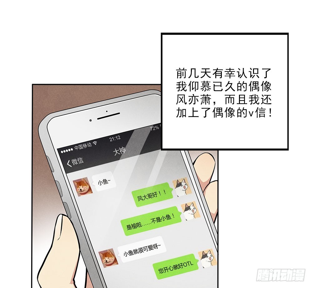 阳寿三个月漫画,笨蛋病菌1图