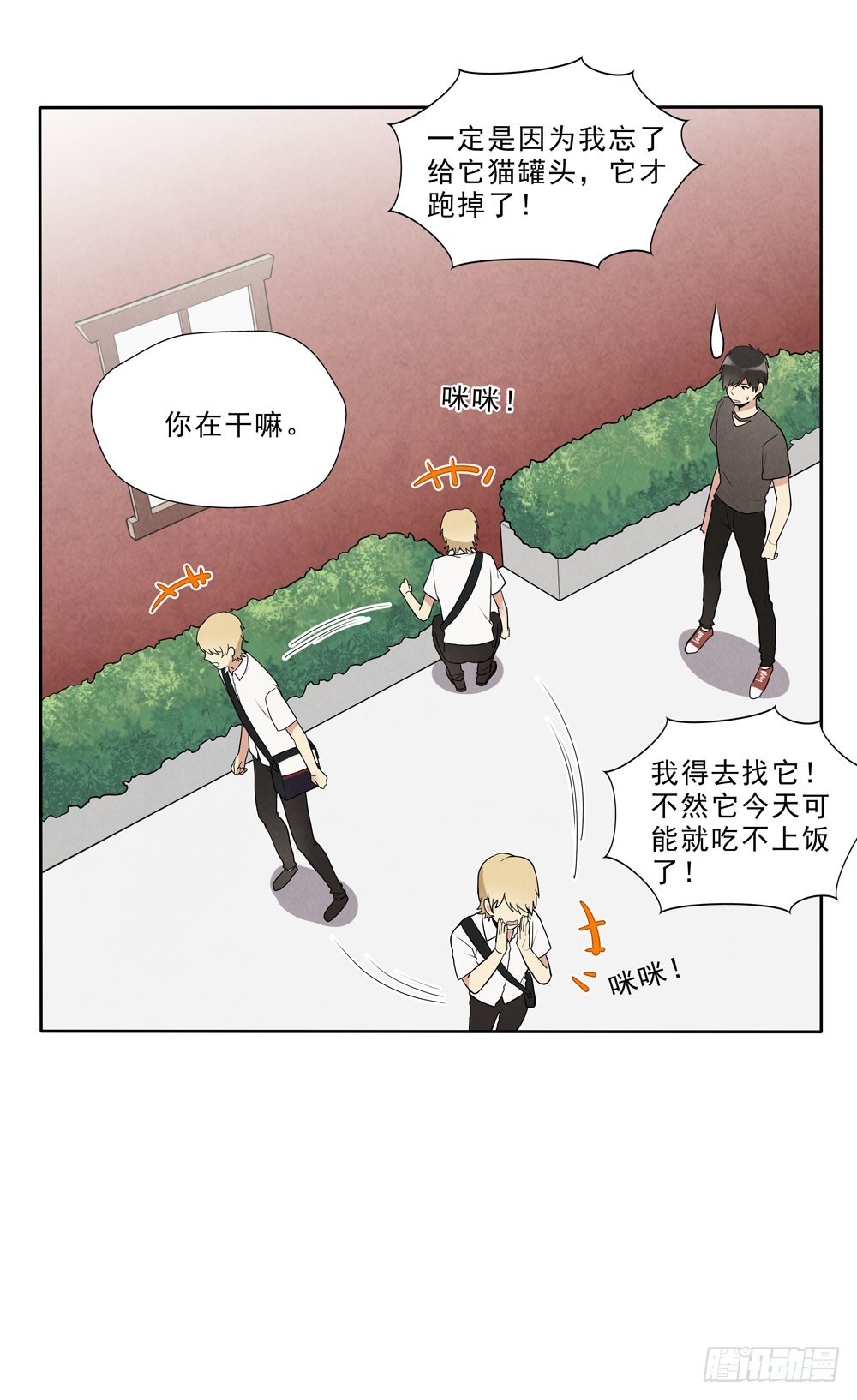 阳寿已尽的前一天预兆漫画,倒计时2图