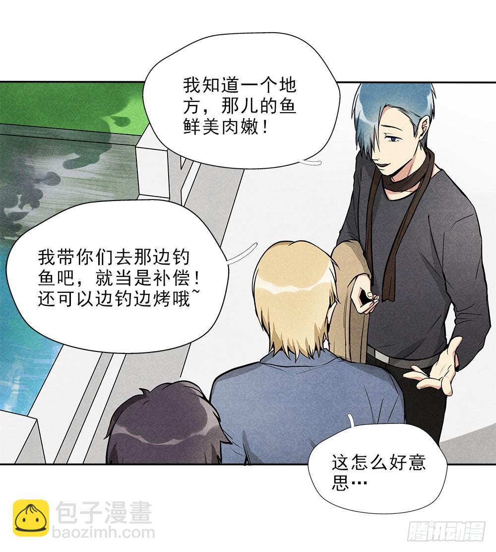 阳寿三个月漫画,朋友2图