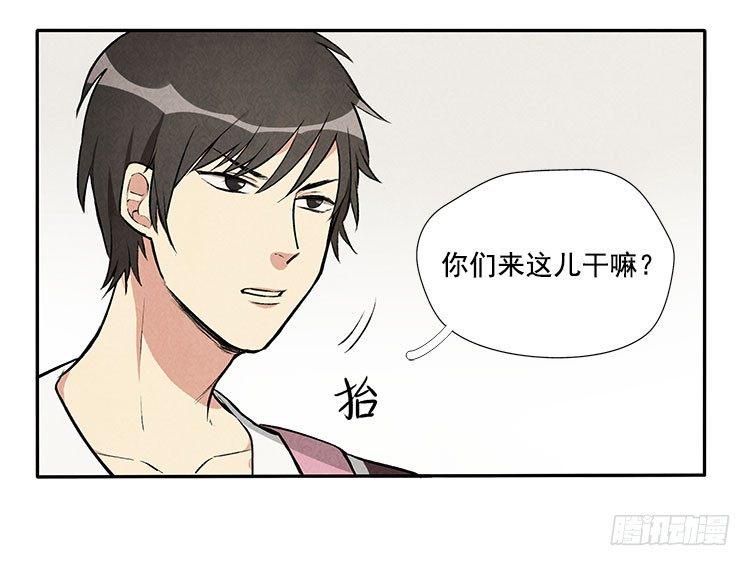 阳寿将尽之前的15个征兆漫画,打扰2图