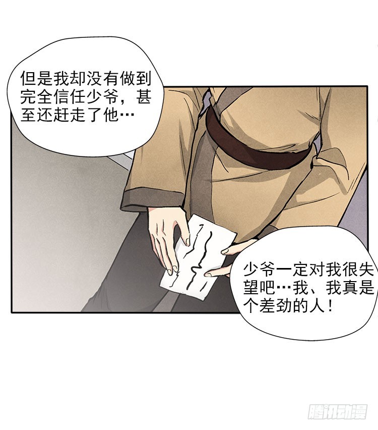 阳寿三个月图片漫画,对不起2图