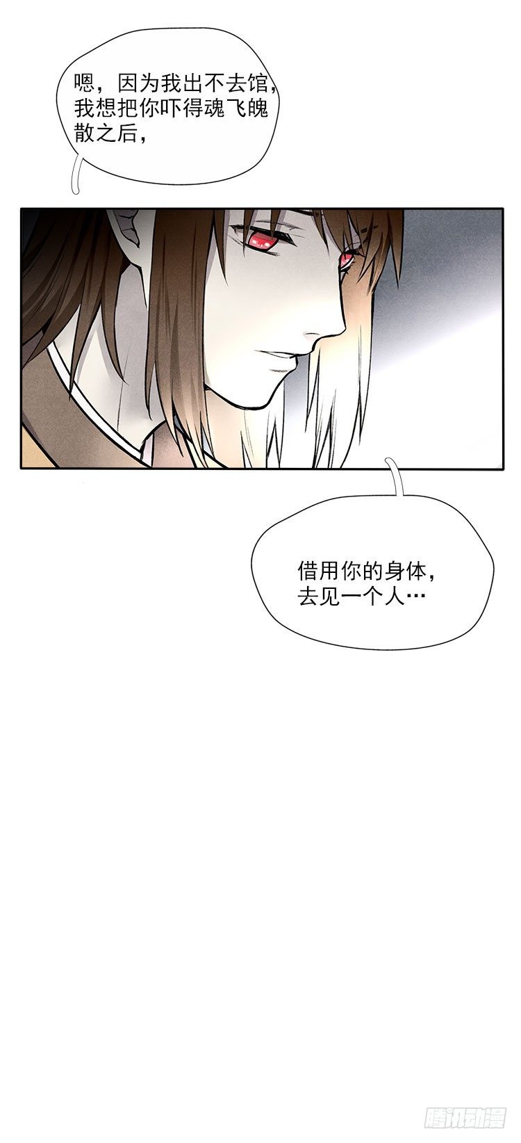 阳寿将尽之前的15个征兆漫画,月色1图