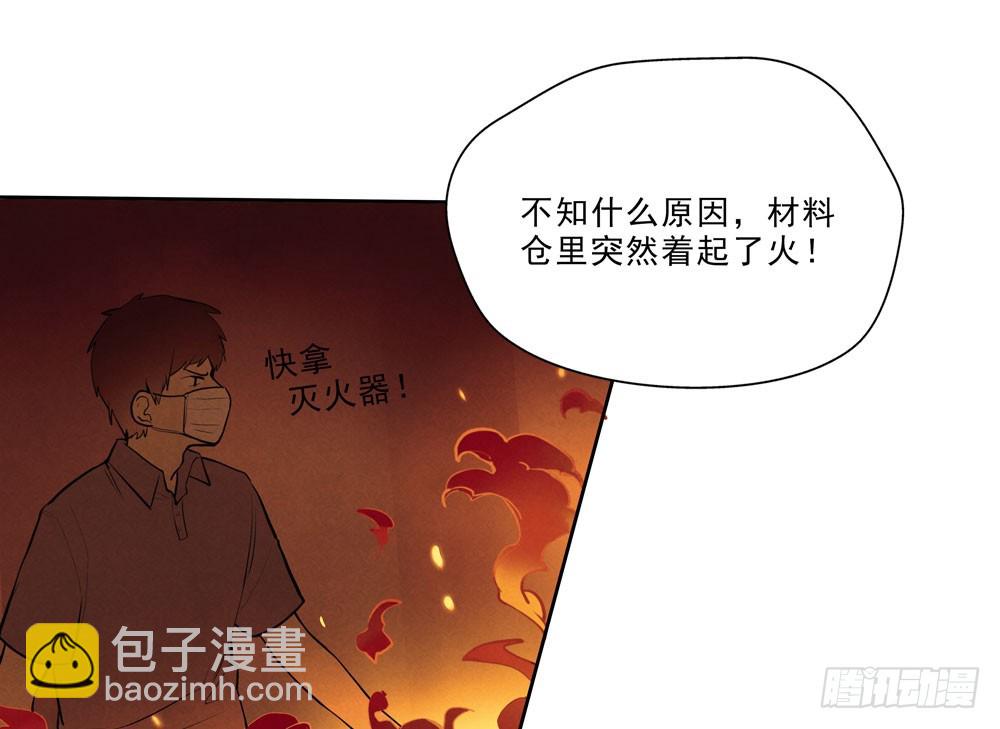 阳寿球什么意思漫画,真相1图