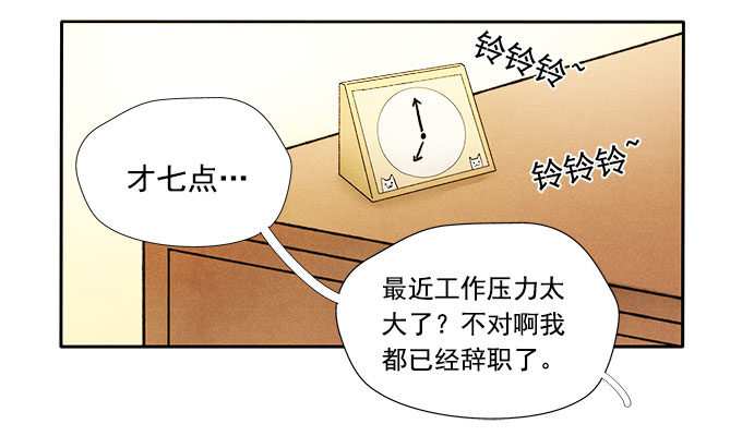 阳寿是谁定的漫画,相见“欢”1图