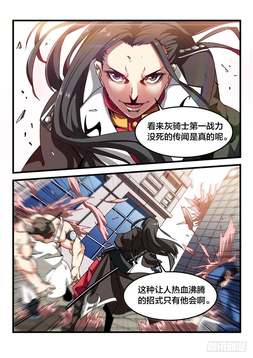 血糖高不能吃什么漫画,第18话 公开审判（7）1图