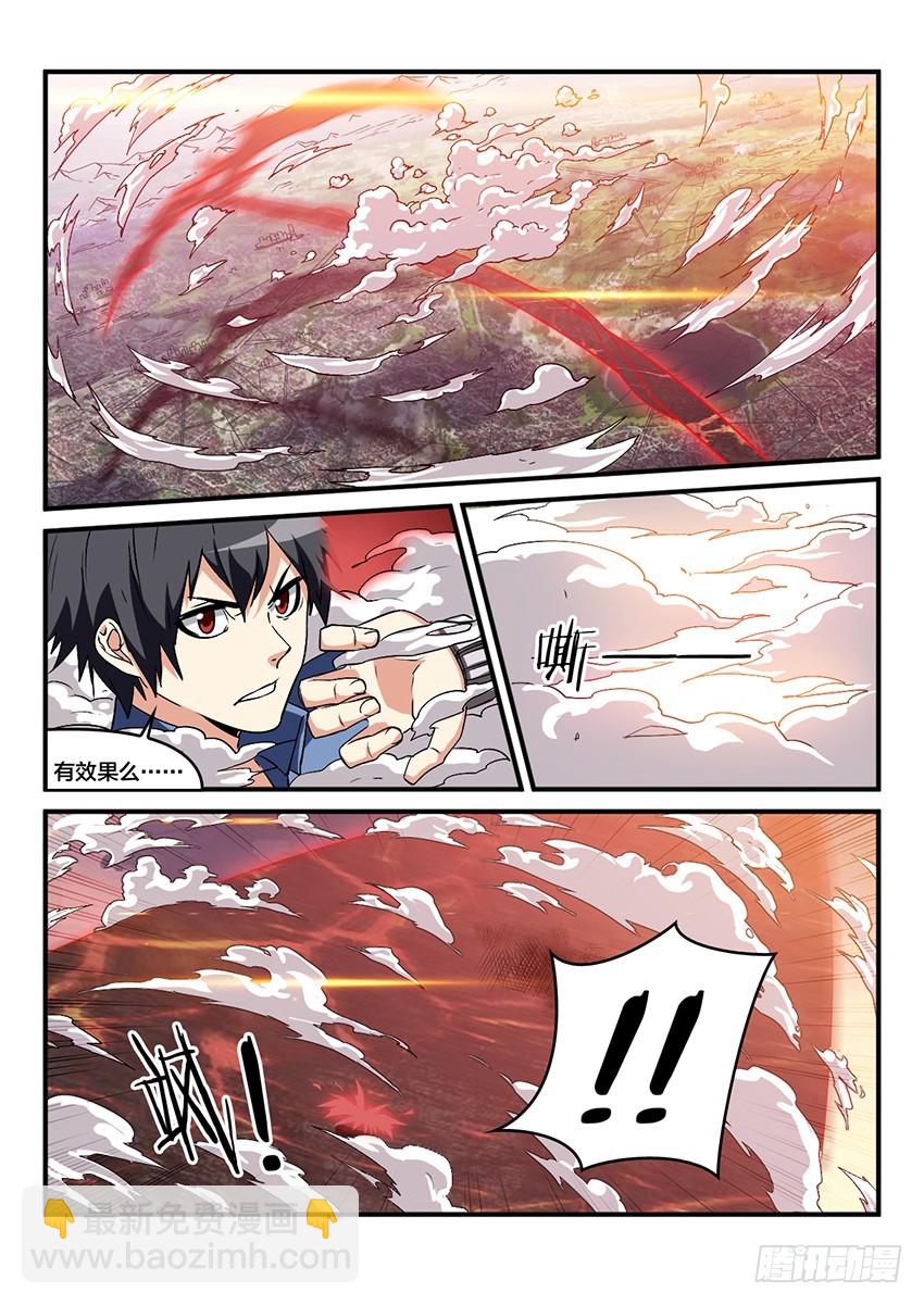 血域神途怎么交易的漫画,第55话 哀恸恒星（5）1图