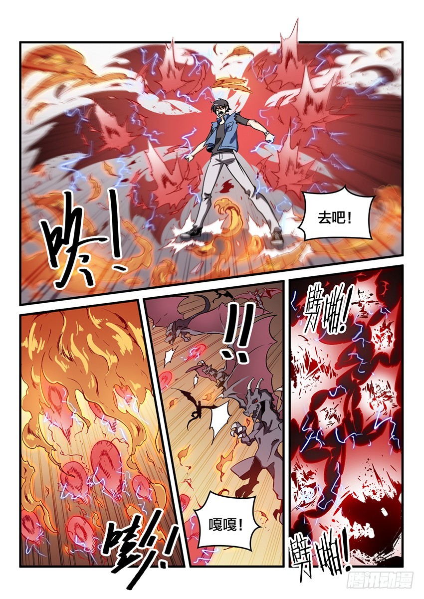 血域燃烧结局什么意思漫画,第52话 哀恸恒星（2）1图