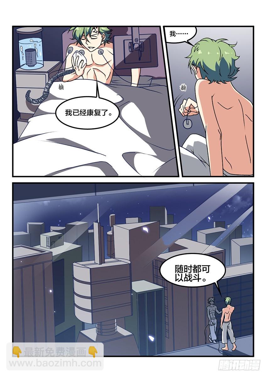 血域之王林凡漫画,第58话 最终章 黎明之音（1）1图