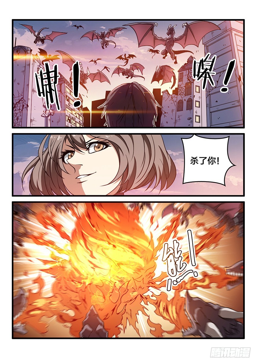 血域燃烧结局什么意思漫画,第52话 哀恸恒星（2）1图