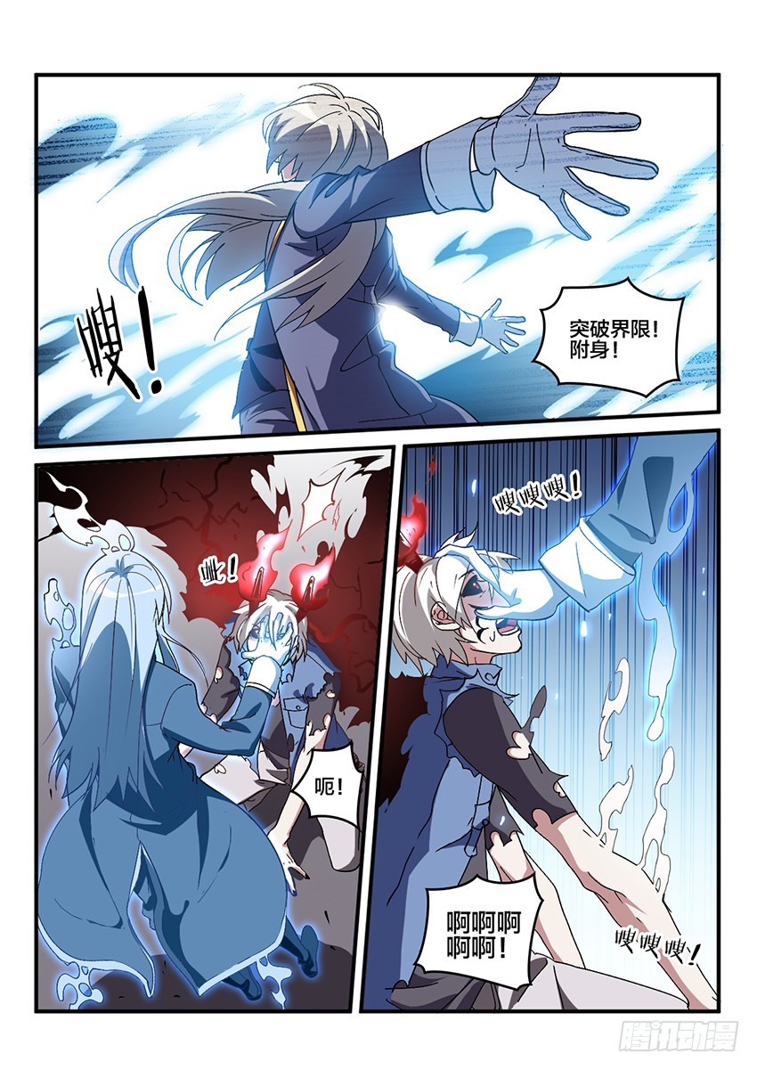 血糖正常值最新标准漫画,第63话 最终章 黎明之音（6）2图