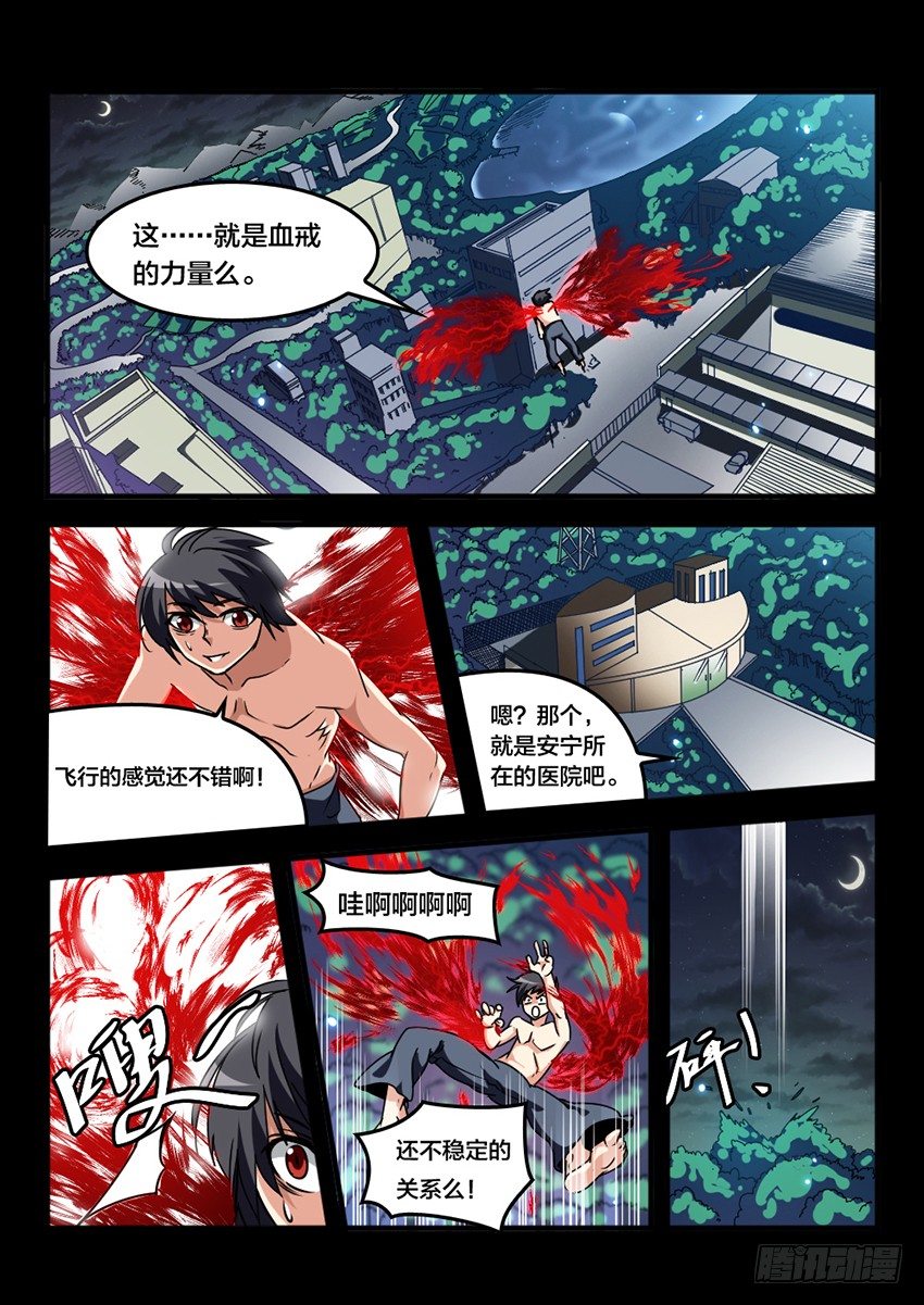 血域燃烧在线高清观看漫画,第21话 公开审判（10）1图