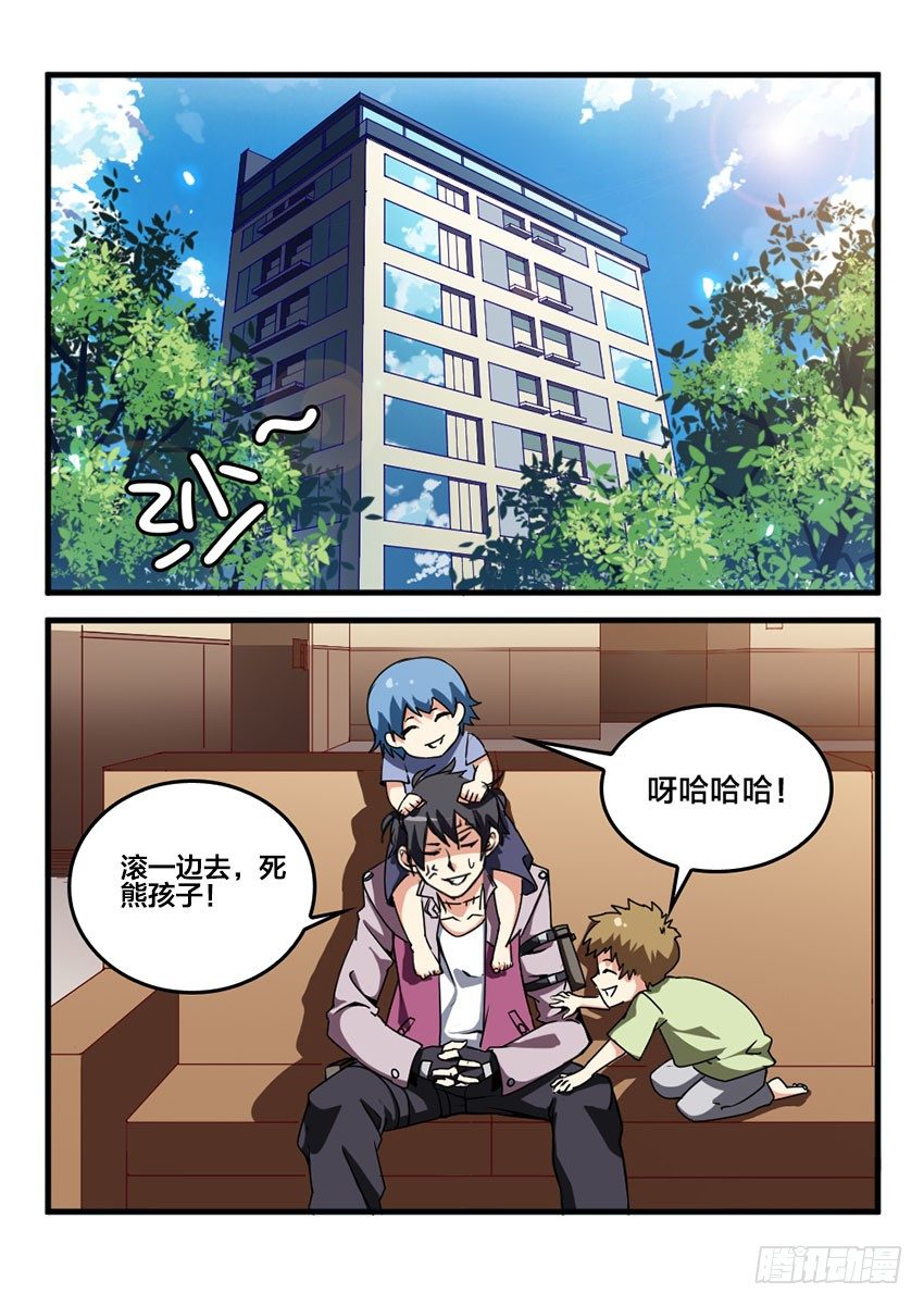 血域红景天手镯价格漫画,第15话 公开审判（4）1图