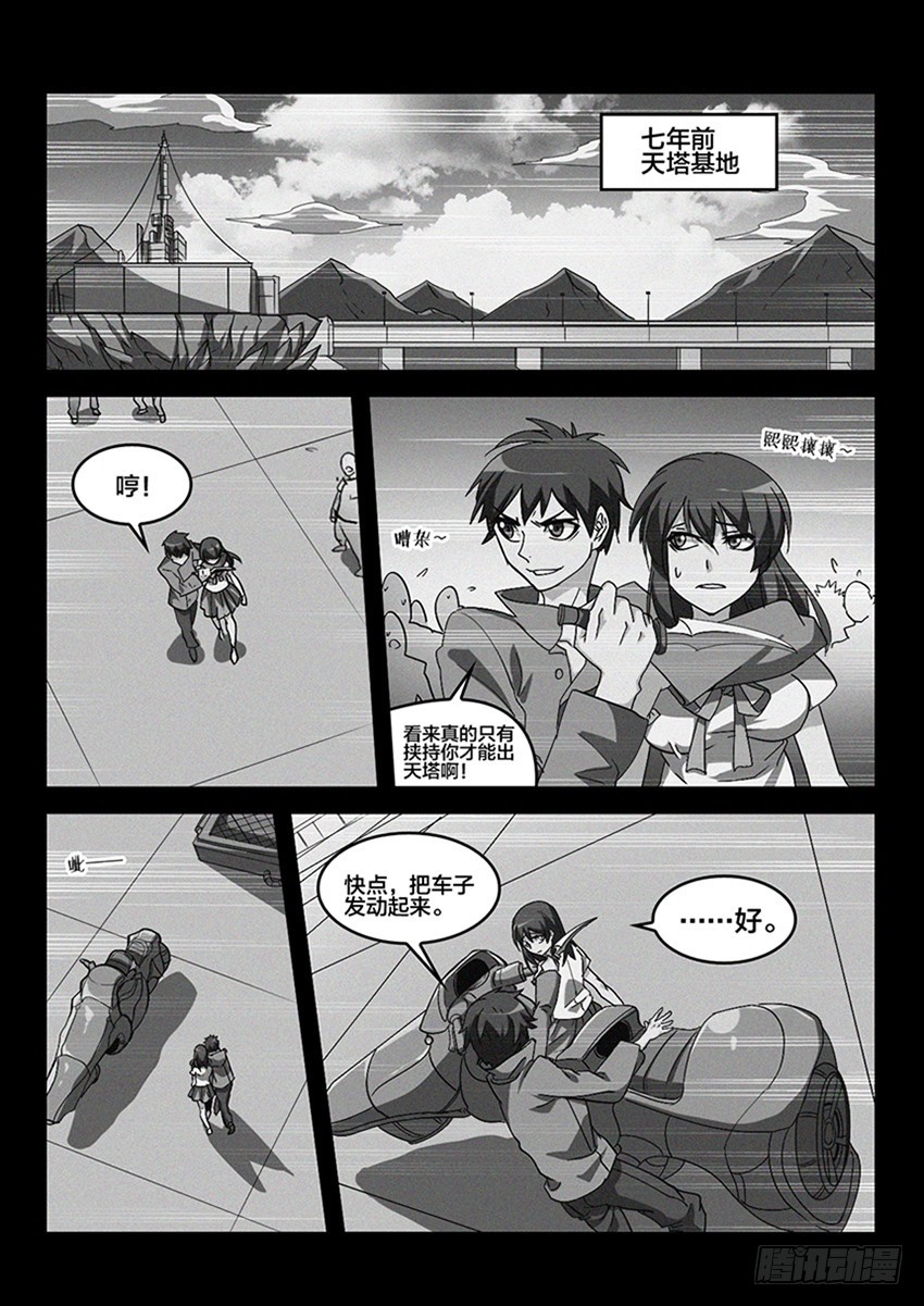 血域迷途by笑语阑珊漫画,第63话 最终章 黎明之音（6）2图