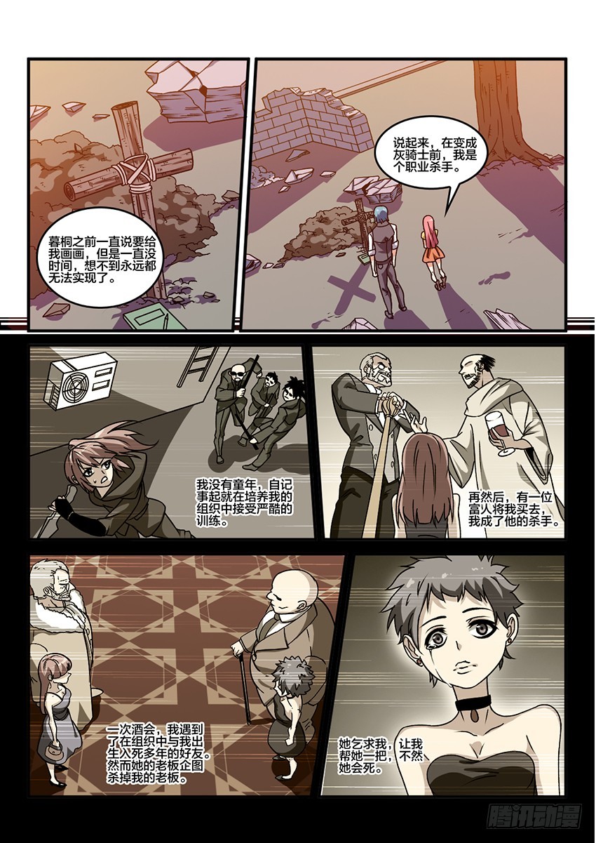 血糖高吃什么食物降得快漫画,第58话 最终章 黎明之音（1）1图