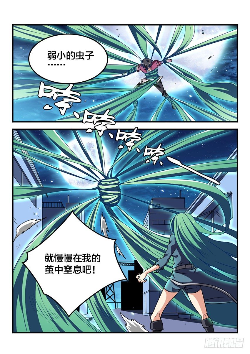 血域逆袭漫画免费阅读漫画,第10话 浴血重生（7）1图