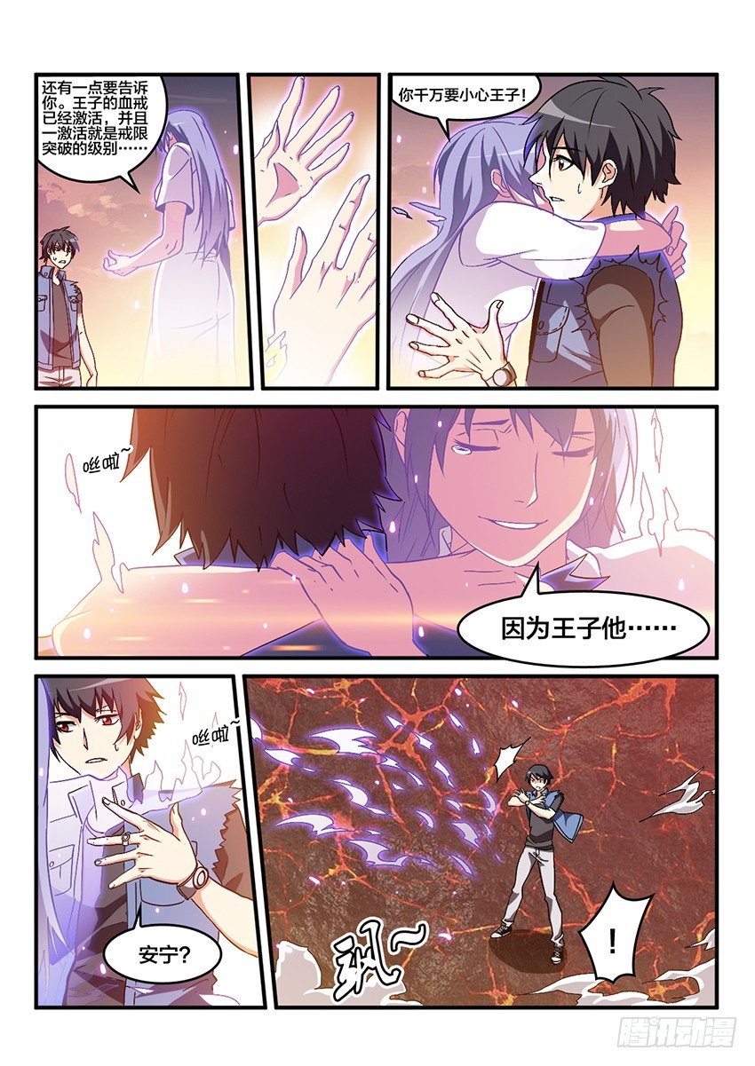 血域魔尊在线阅读漫画,第55话 哀恸恒星（5）2图