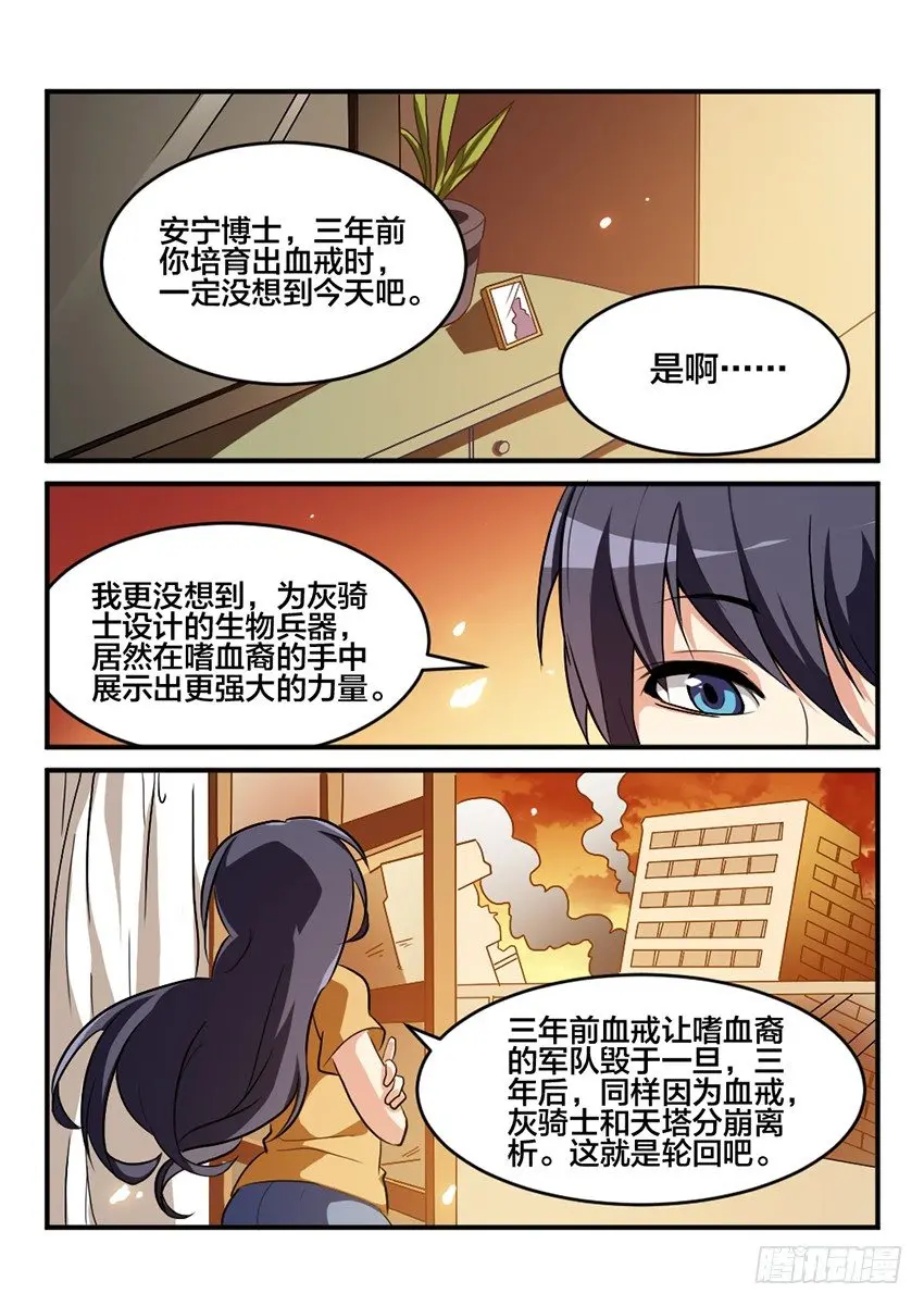 血氧饱和度正常是多少漫画,第5话 浴血重生（2）1图