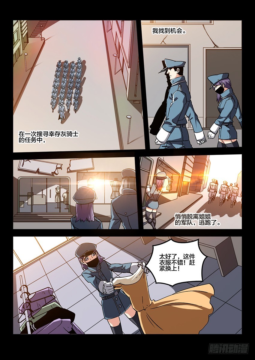 血域逆袭漫画,第48话 烈火焚城（5）2图