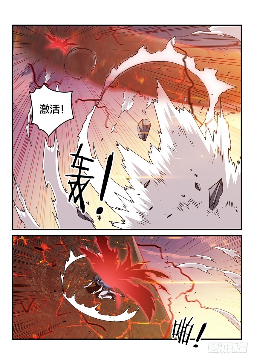 血域燃烧完整版漫画,第54话 哀恸恒星（4）2图