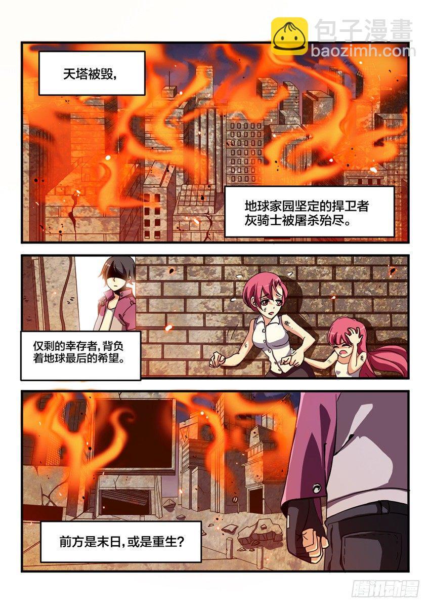 血域逆袭漫画在线阅读漫画,第5话 浴血重生（2）1图