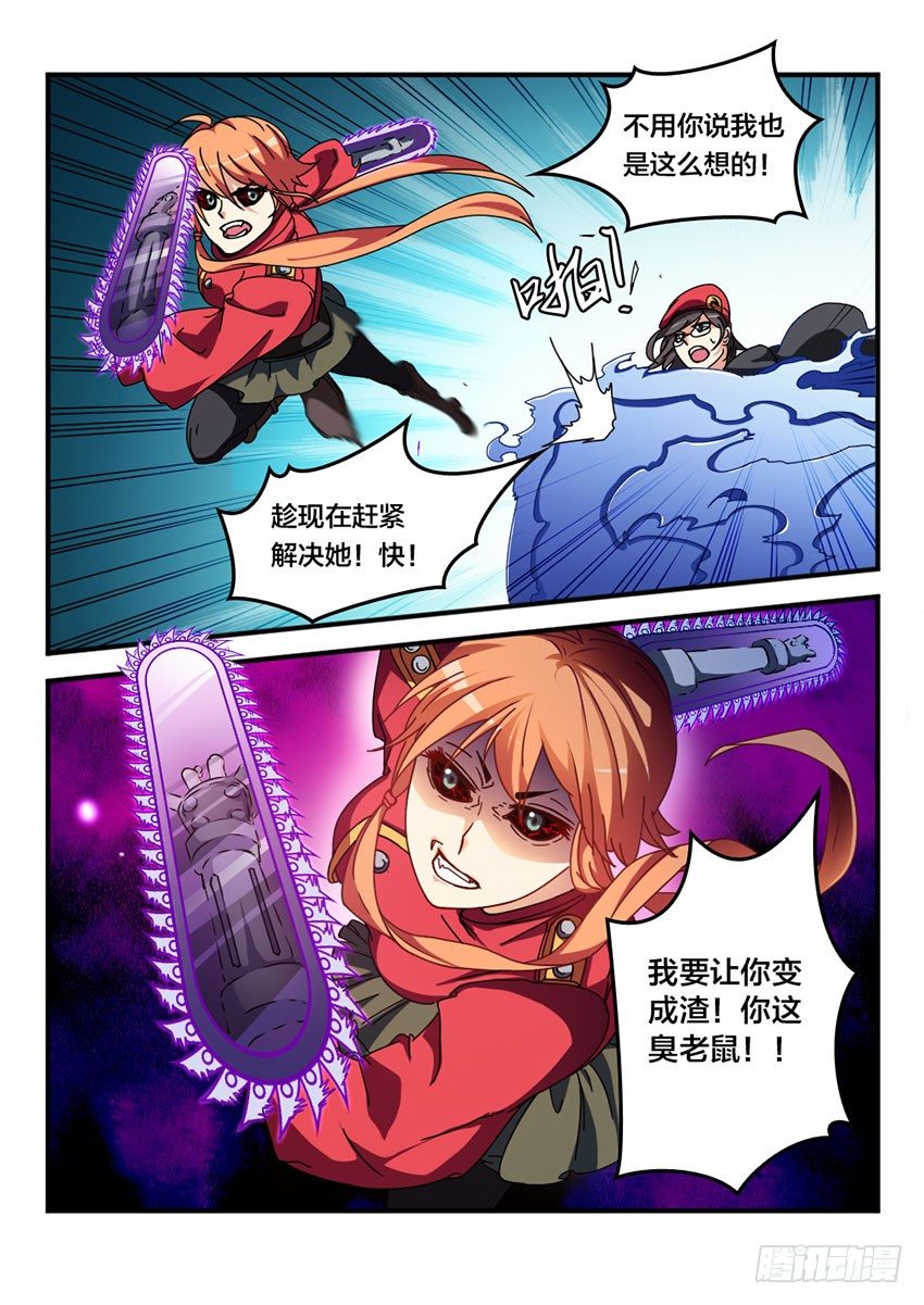 血域之王林凡漫画,第9话 浴血重生（6）1图