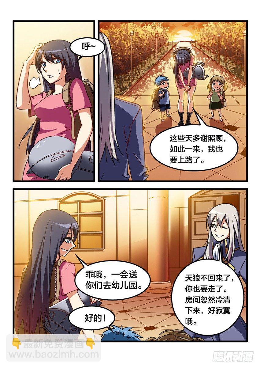 血域燃烧在线高清观看漫画,第21话 公开审判（10）1图