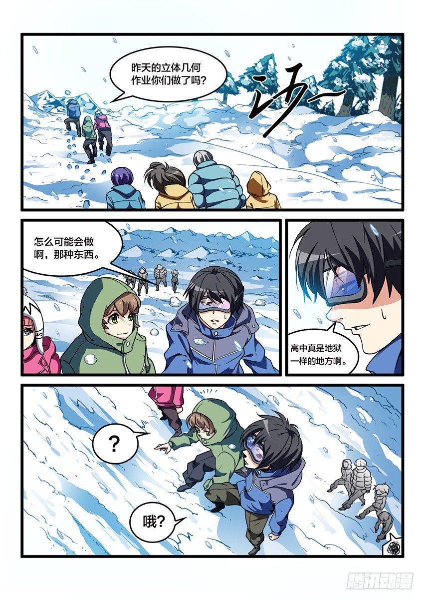 血域兵王漫画,第28话 雪山试炼（2）1图