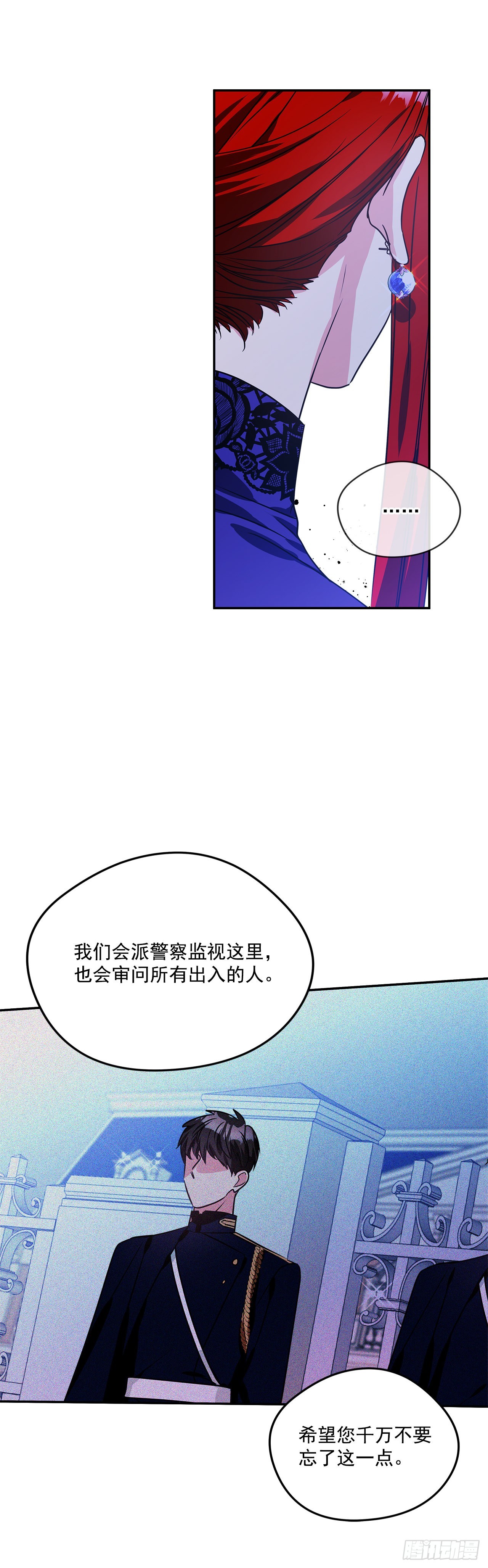 我的美丽岳第一章在火车上漫画,82.神秘的保险箱2图