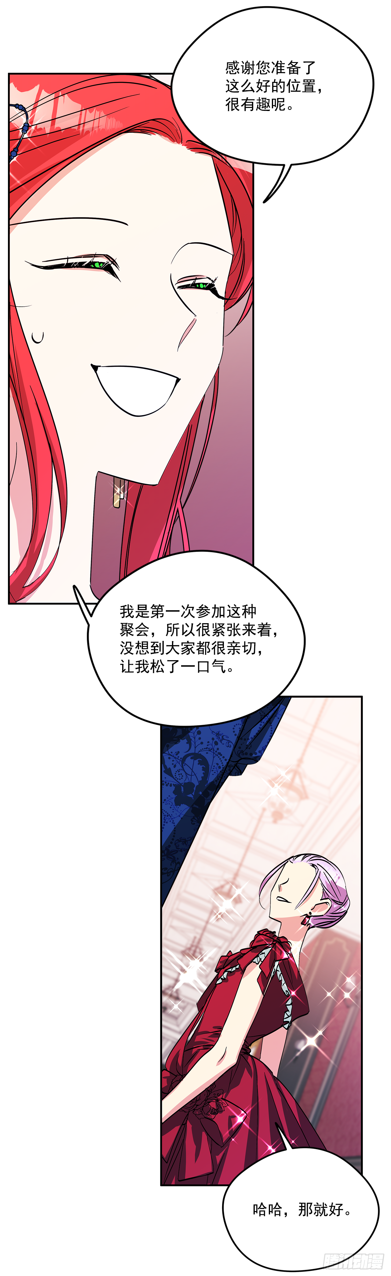 我的美丽人生小保姆大结局漫画,49.伯爵夫人的本分1图