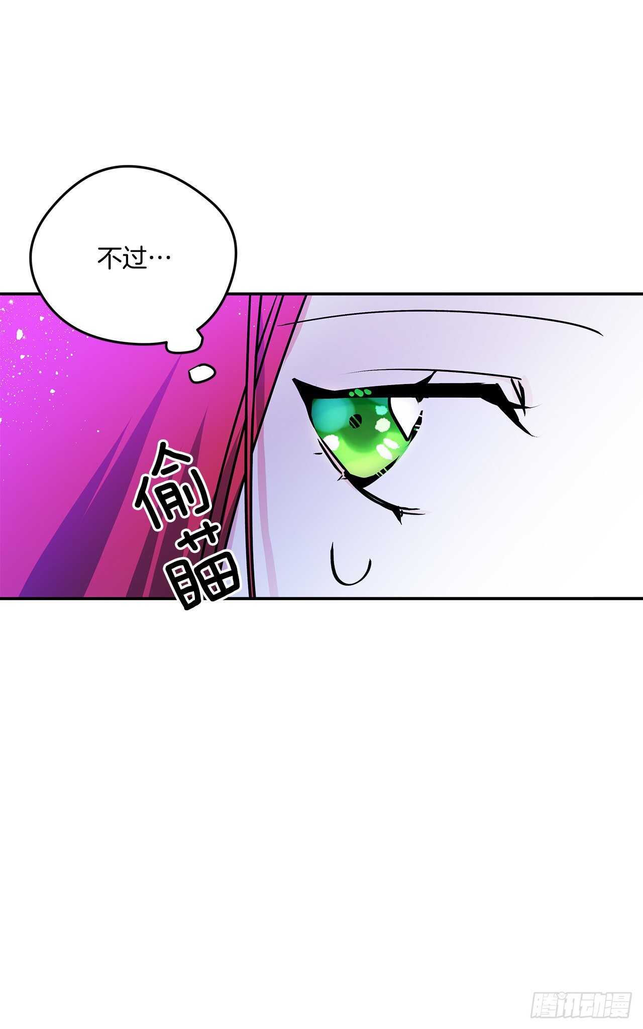 我的美丽乡村完整版漫画,47.参加晚宴1图