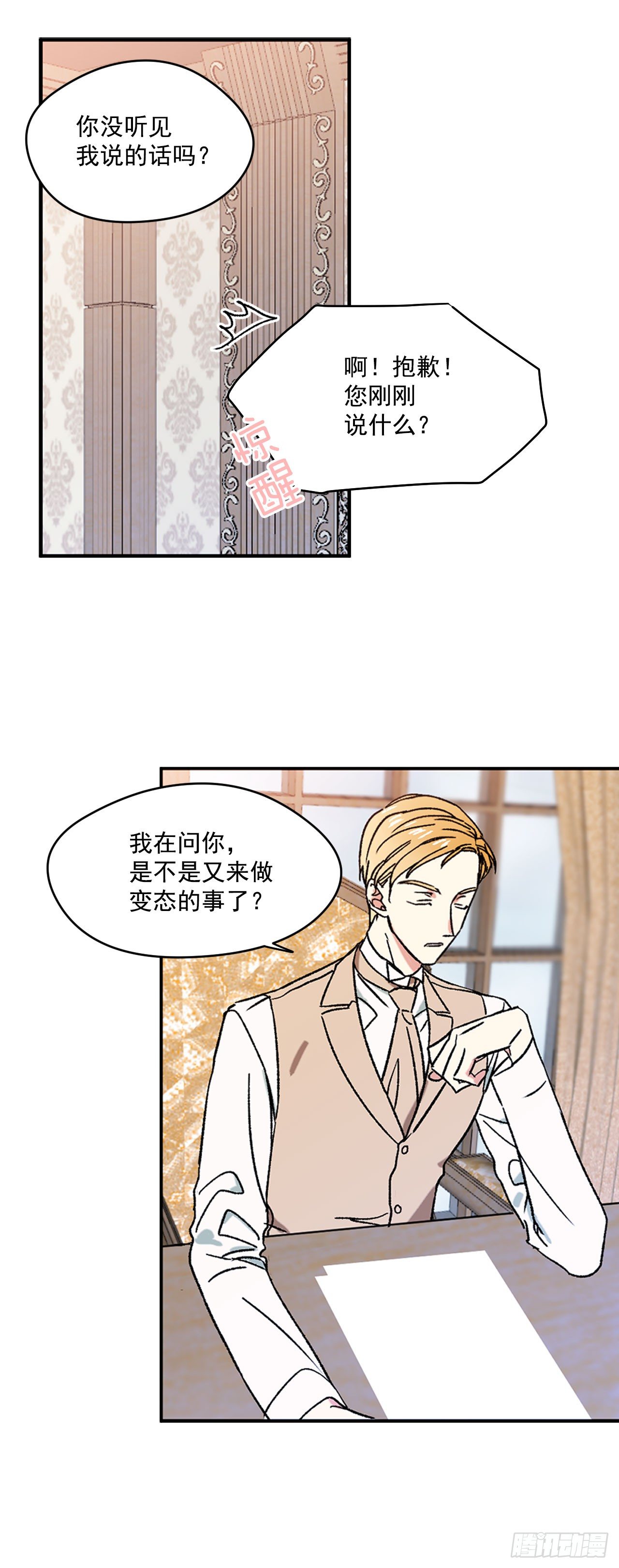 我的美丽岳李雪梅类似漫画,3.特制布丁1图