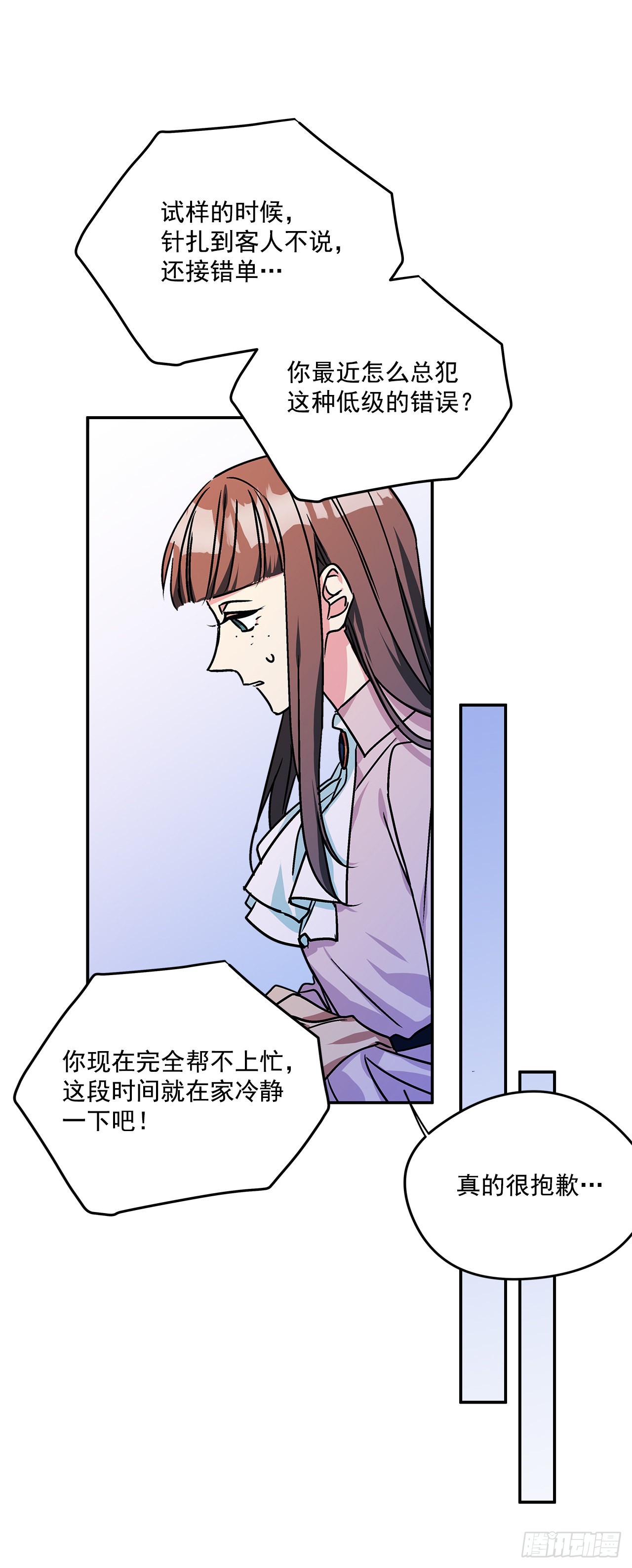 我的美丽男仆漫画,60.决斗当日2图