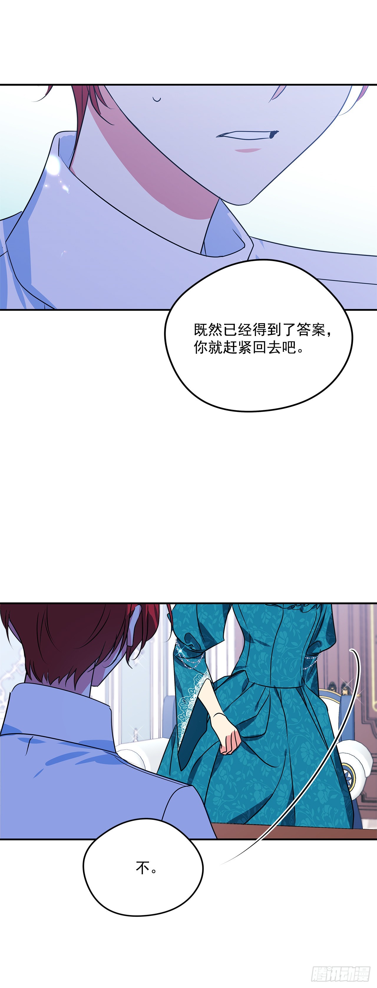 我的美丽男声完整版漫画,89.杀害血亲的理由1图