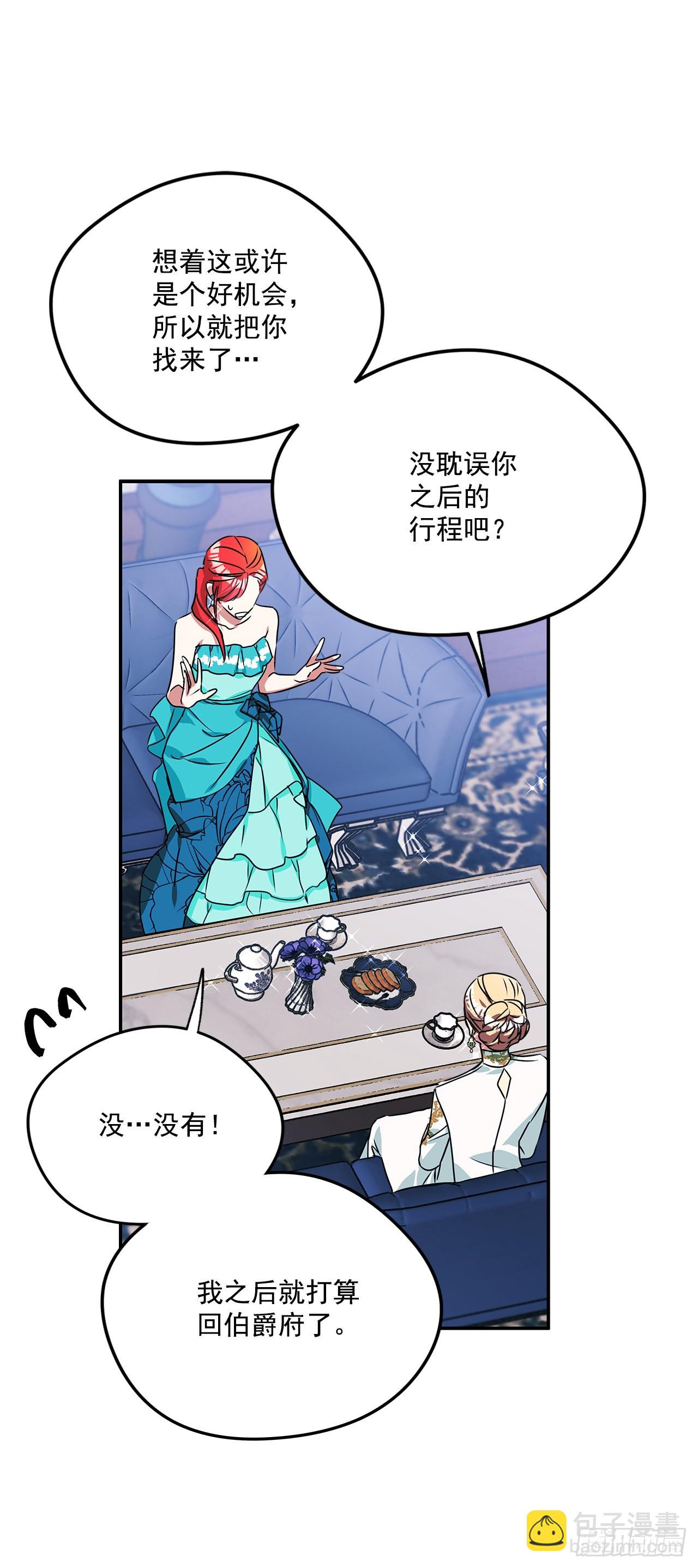 我的美丽男仆漫画,98.外传2 父亲的礼物1图