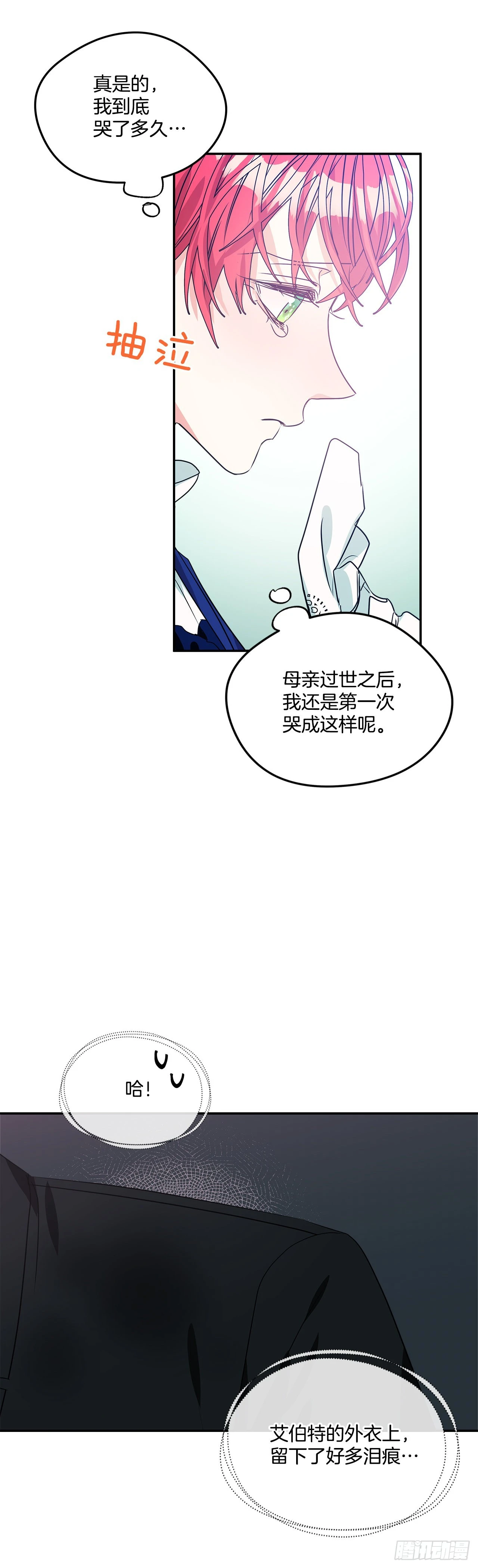 我的美丽儿媳江小雅漫画,84.成为继承人1图