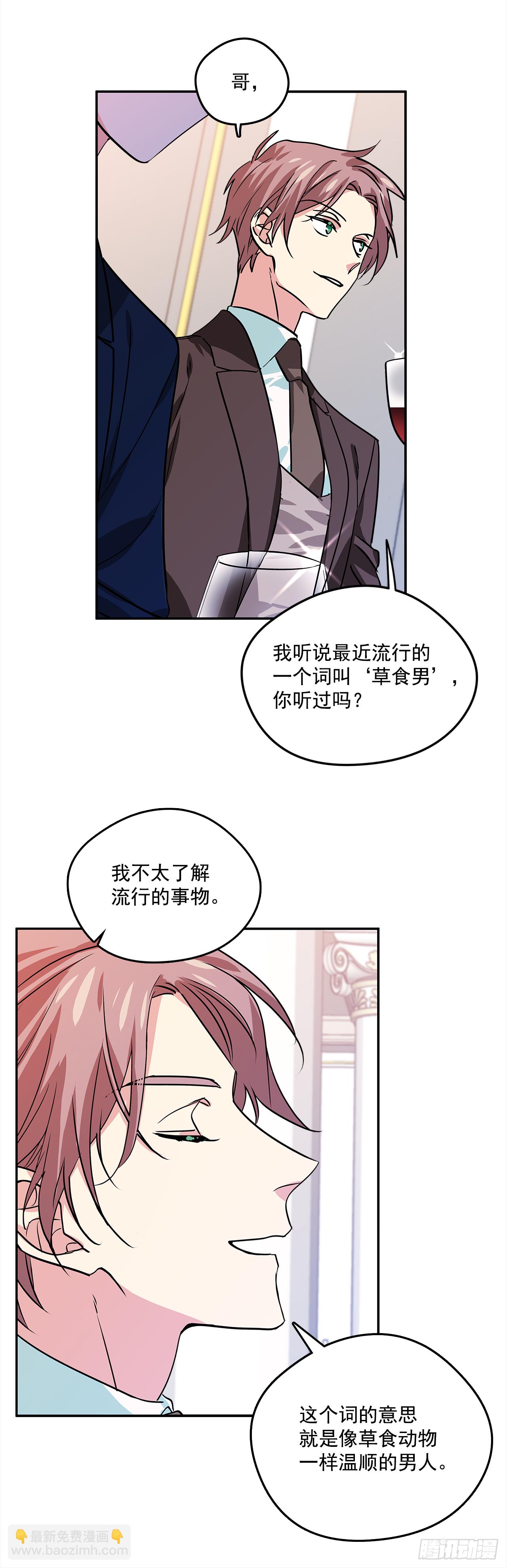 我的美男子们漫画,32.第一次拍照片1图