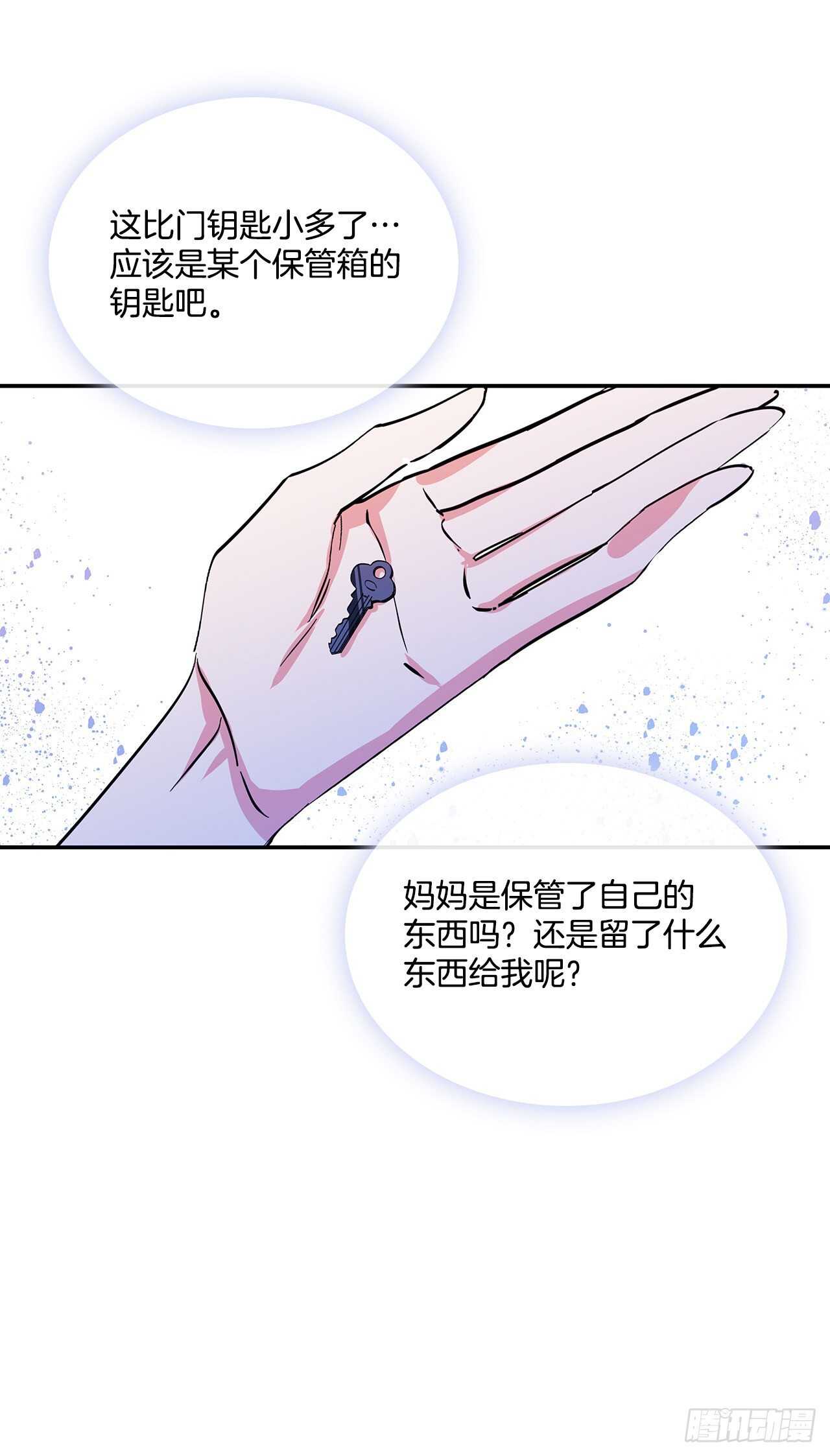 我的美丽人生电视剧漫画,56.来自朋友的嫉妒1图