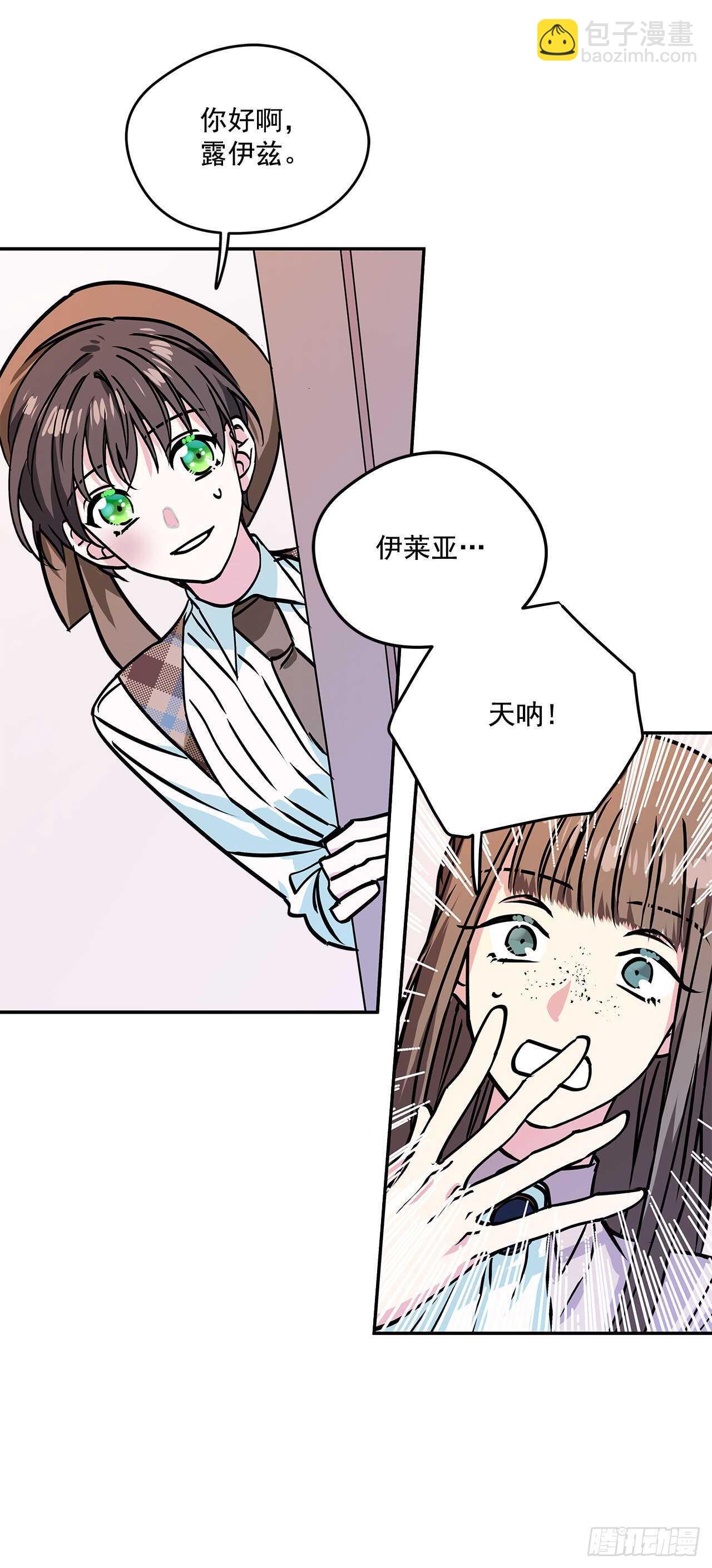 我的美丽男仆漫画全集漫画,43.休假1图