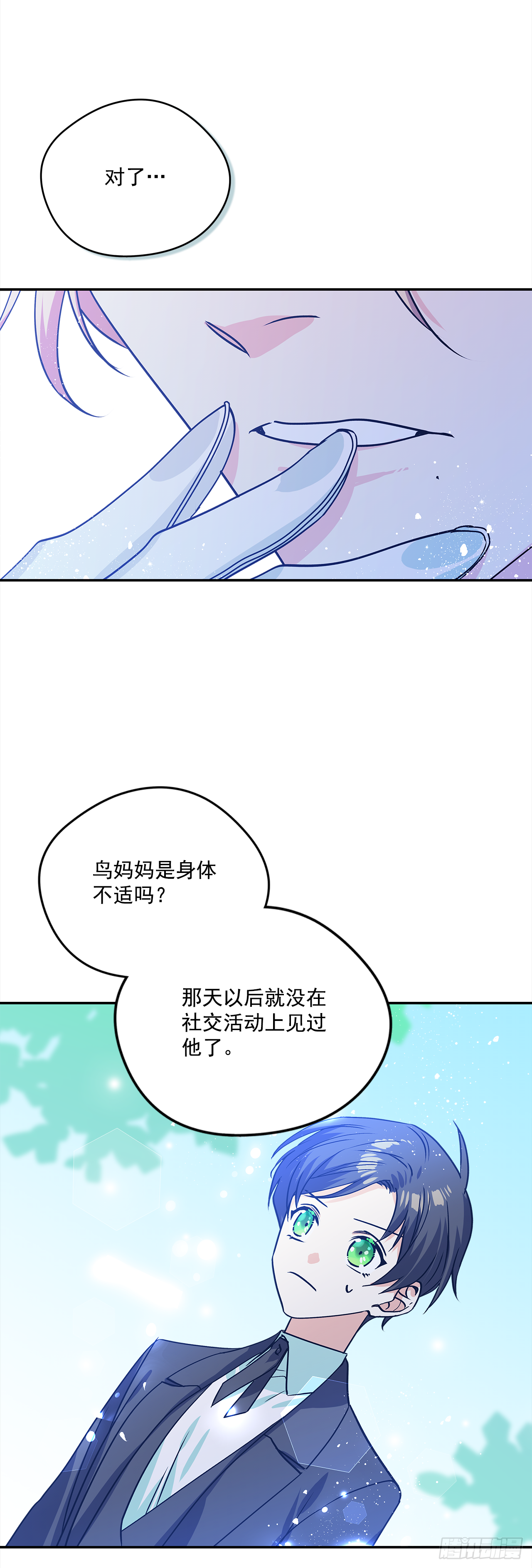 我的美丽岳李雪梅第6-7章集漫画,36.选礼物1图