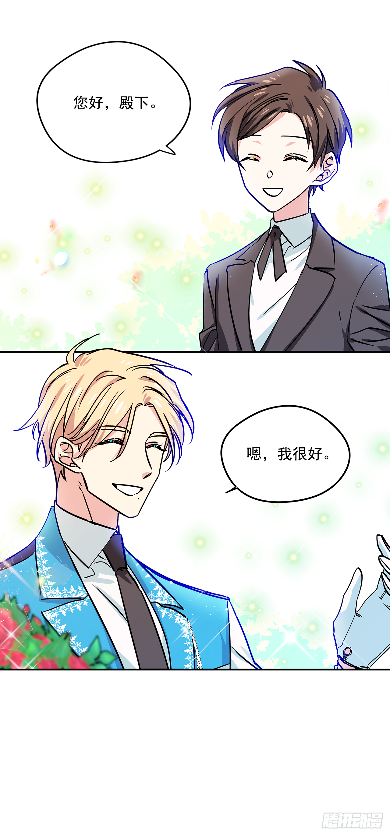 我的美丽人生电视剧第40集漫画,21.王子的礼物2图