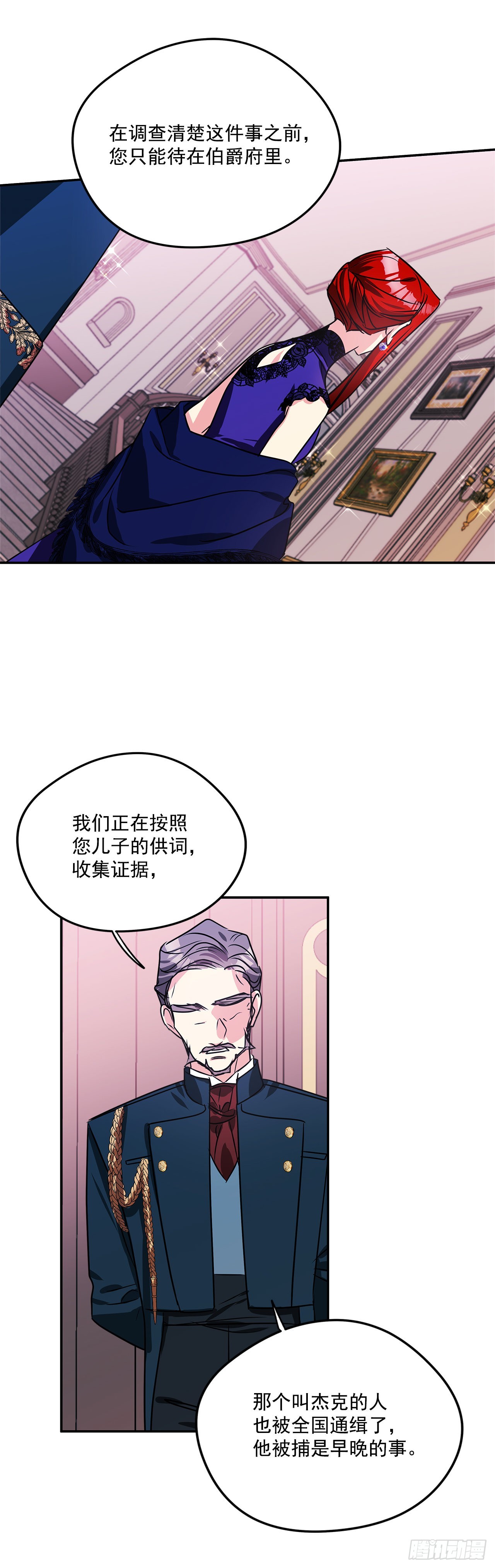 我的美丽岳第一章在火车上漫画,82.神秘的保险箱1图