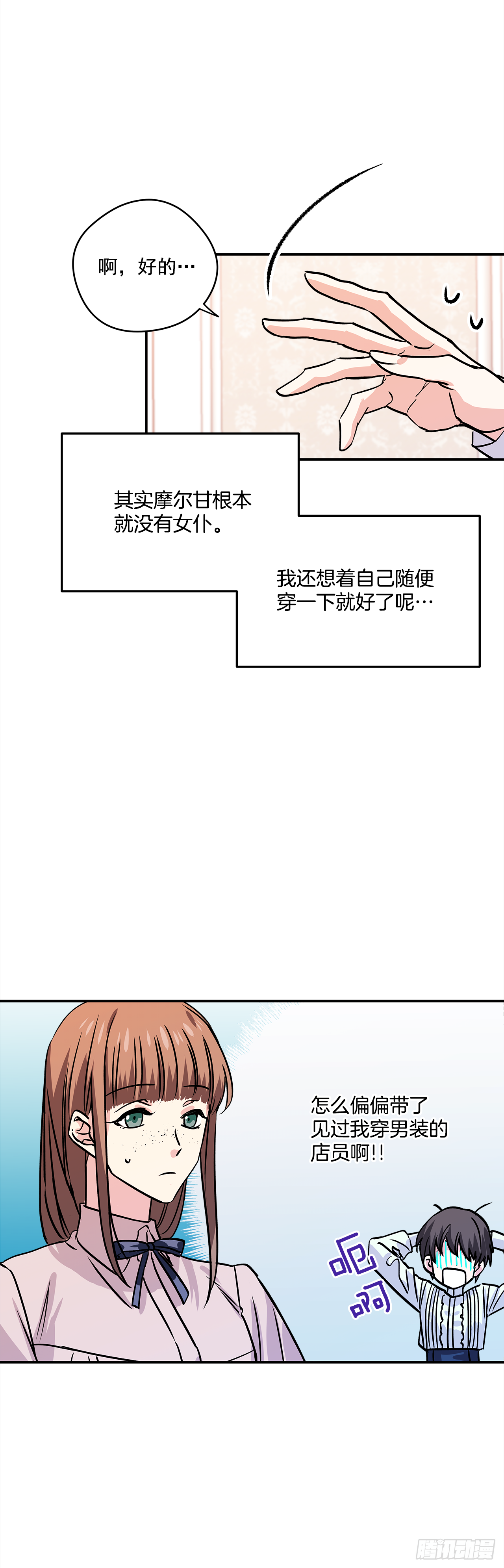 我的美丽儿媳江小雅漫画,25.期待你的变化2图