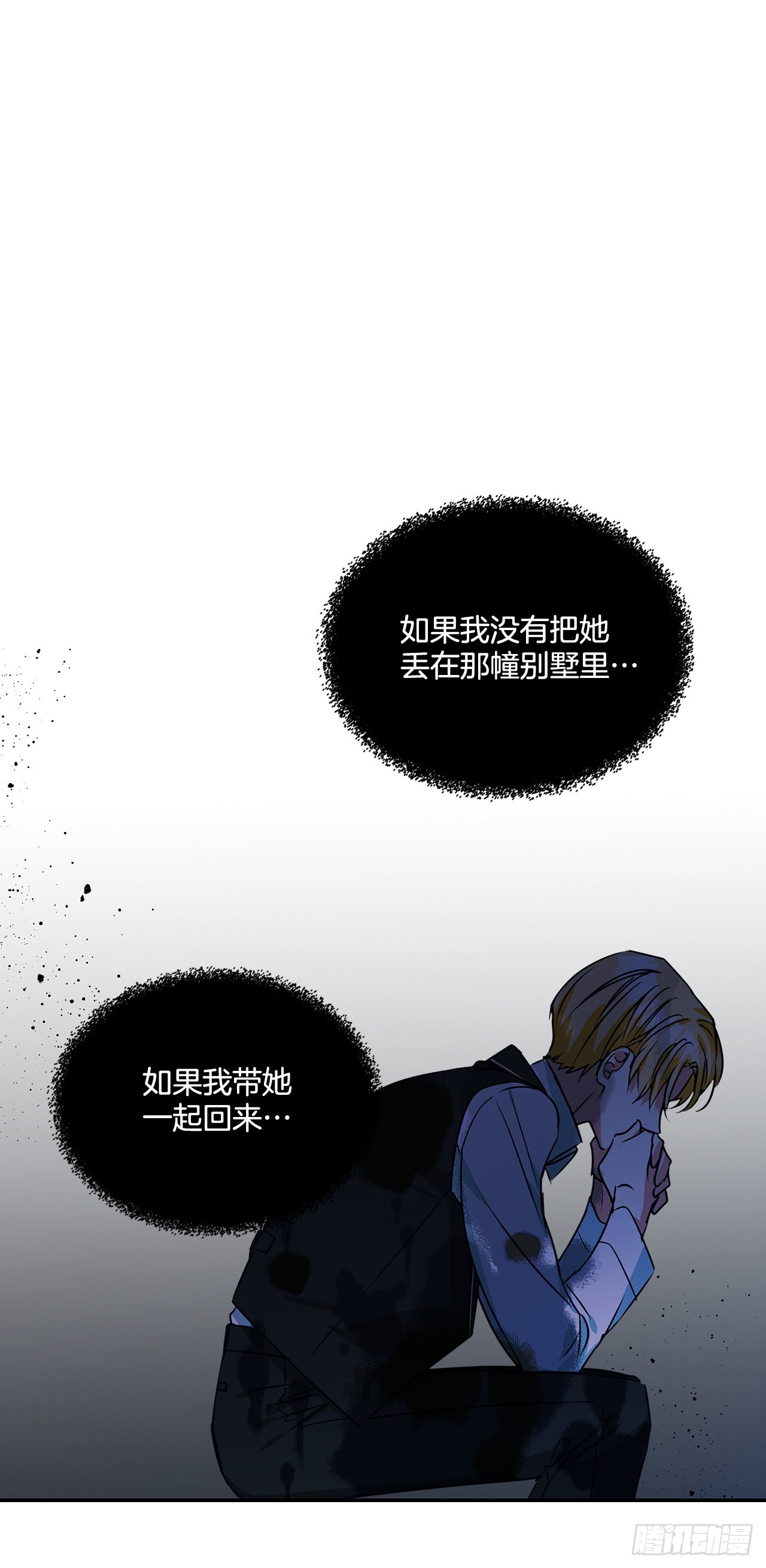 我的美丽男声完整版漫画,73.监禁地点被曝光2图