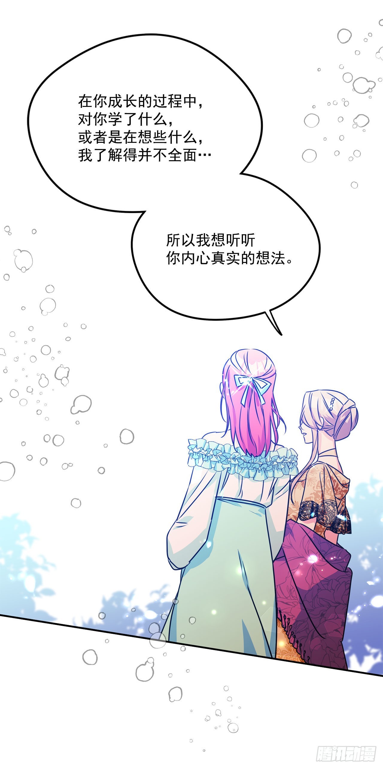 我的美丽黄绮珊漫画,101.外传5 再次求婚1图