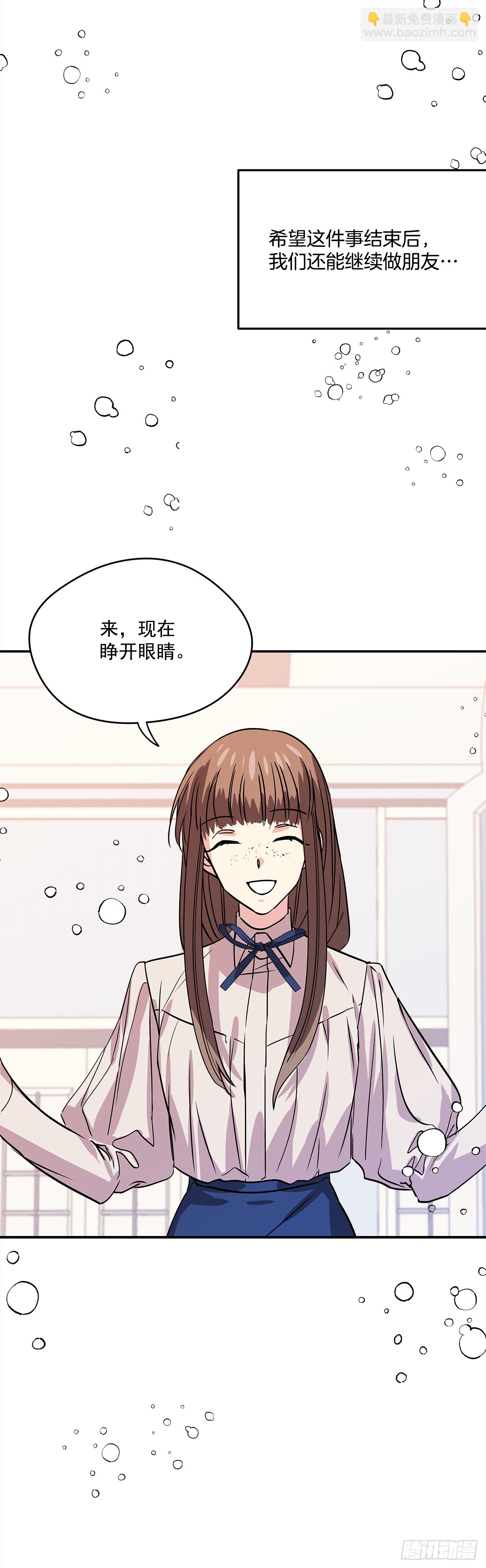 我的美丽儿媳江小雅漫画,26.你好，女伊莱亚1图