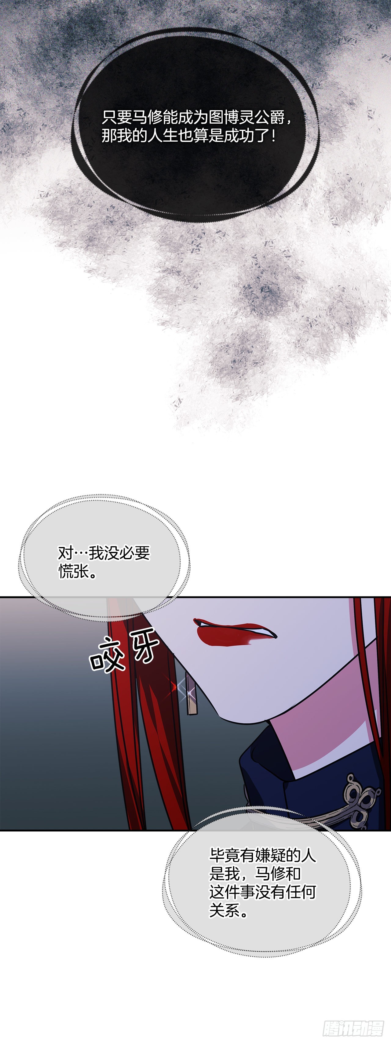 我的美丽男仆漫画全集漫画,78.一起回摩尔甘2图